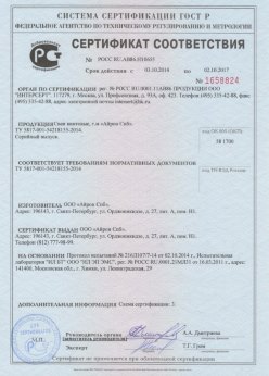 2014.10.03 Гатчина - Сертификат на сваи винтовые серийный выпуск. ТУ 5817-001-54218155-2014