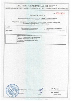 2018.10.27 Гатчина - Трубы стальные электросварные прямошовные наружным диаметром от 21,3 до 159 мм. Приложение к сертификату на сваи