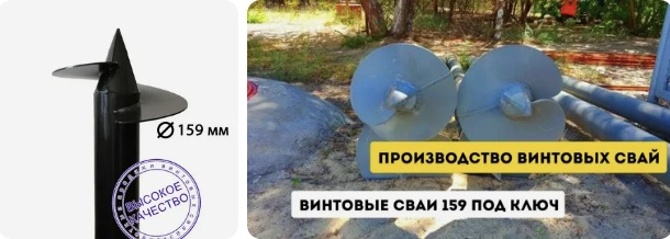 Купить сваи 159 мм в Гатчине от 1783 руб - цена от производителя